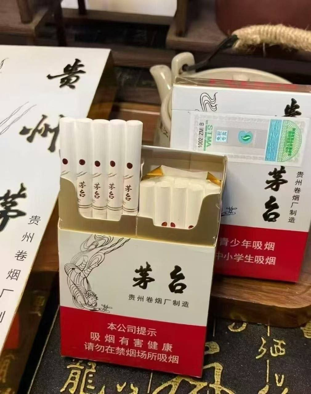 中支爆珠烟 #茅台