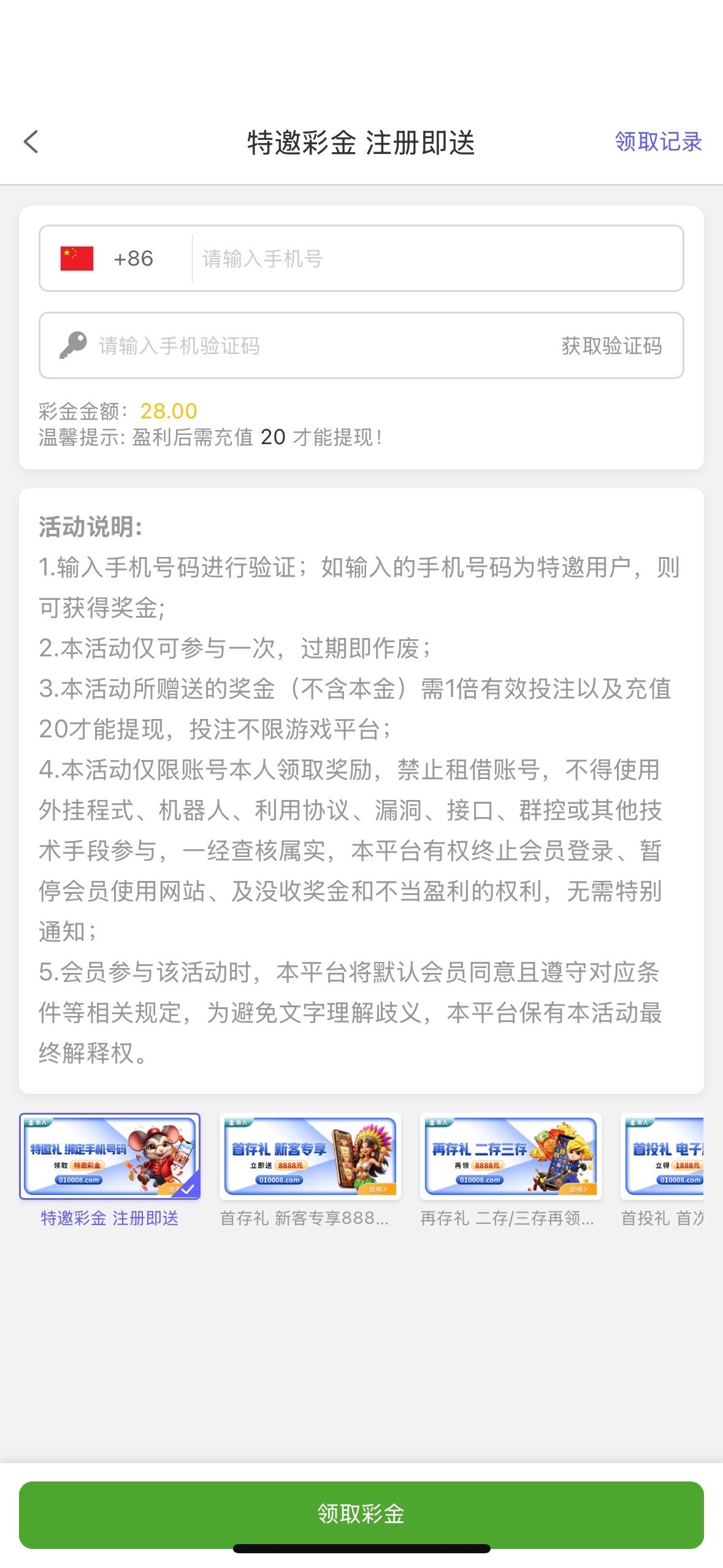 pg国际有特邀28 一倍流水提现！
