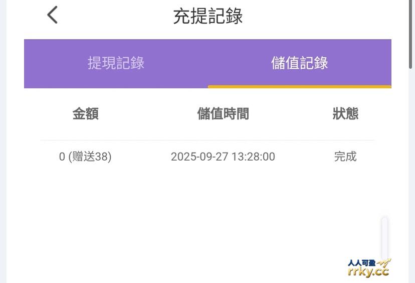 【糖果直播】—✅—回访彩金