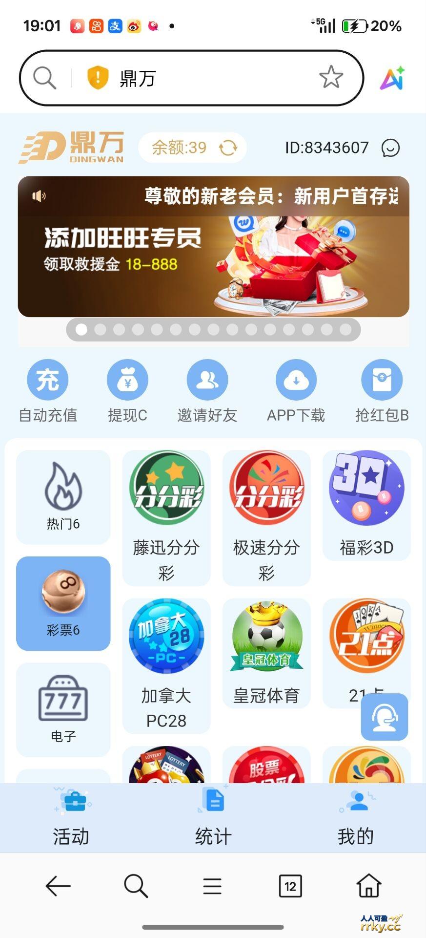 鼎万10年老台，50个39名额