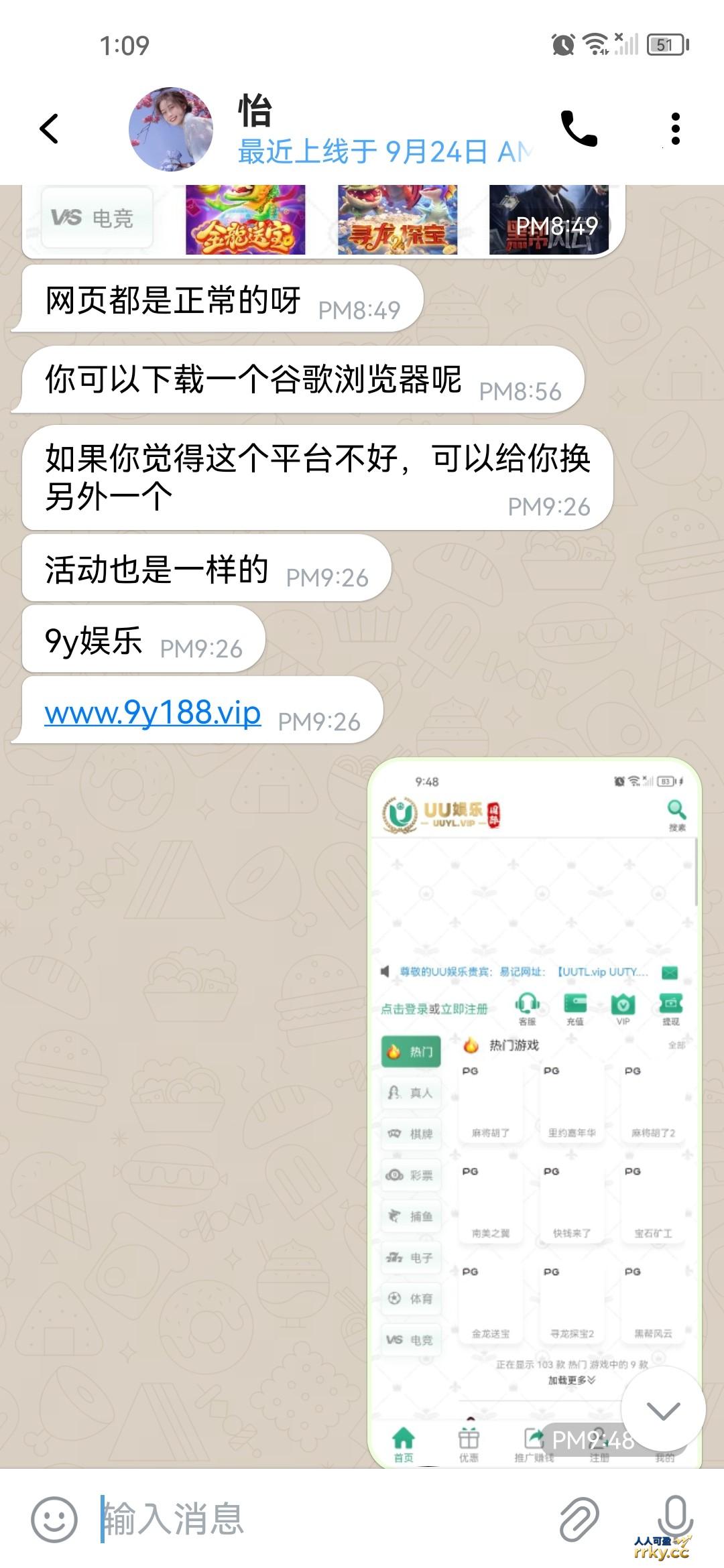 曝光两个黑台，亲身体验入坑