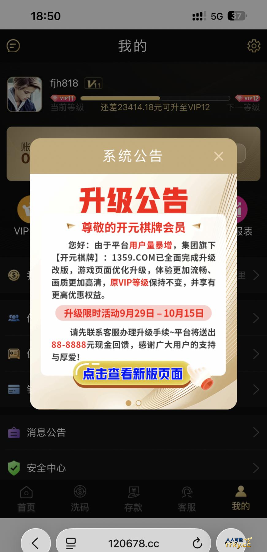 【开元1359】—✅—升级平台彩金