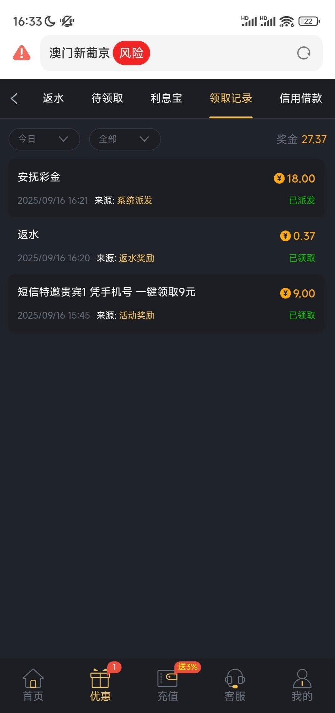 【葡京9p】—✅—安抚彩金
