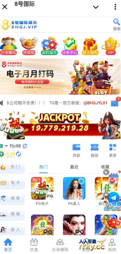 【8号国际】—✅—注册送18.88U彩金