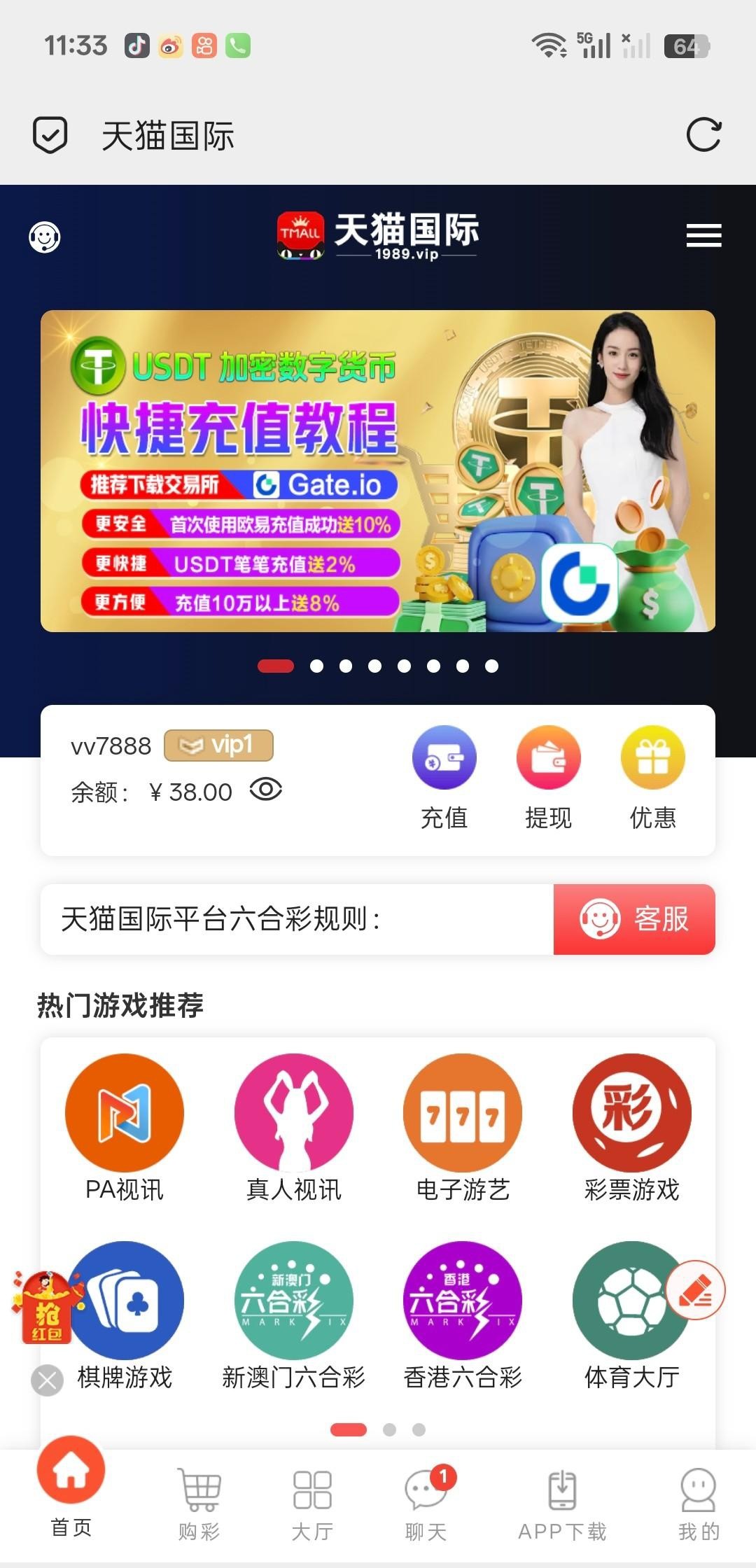 【天猫国际】—✅—电话彩金