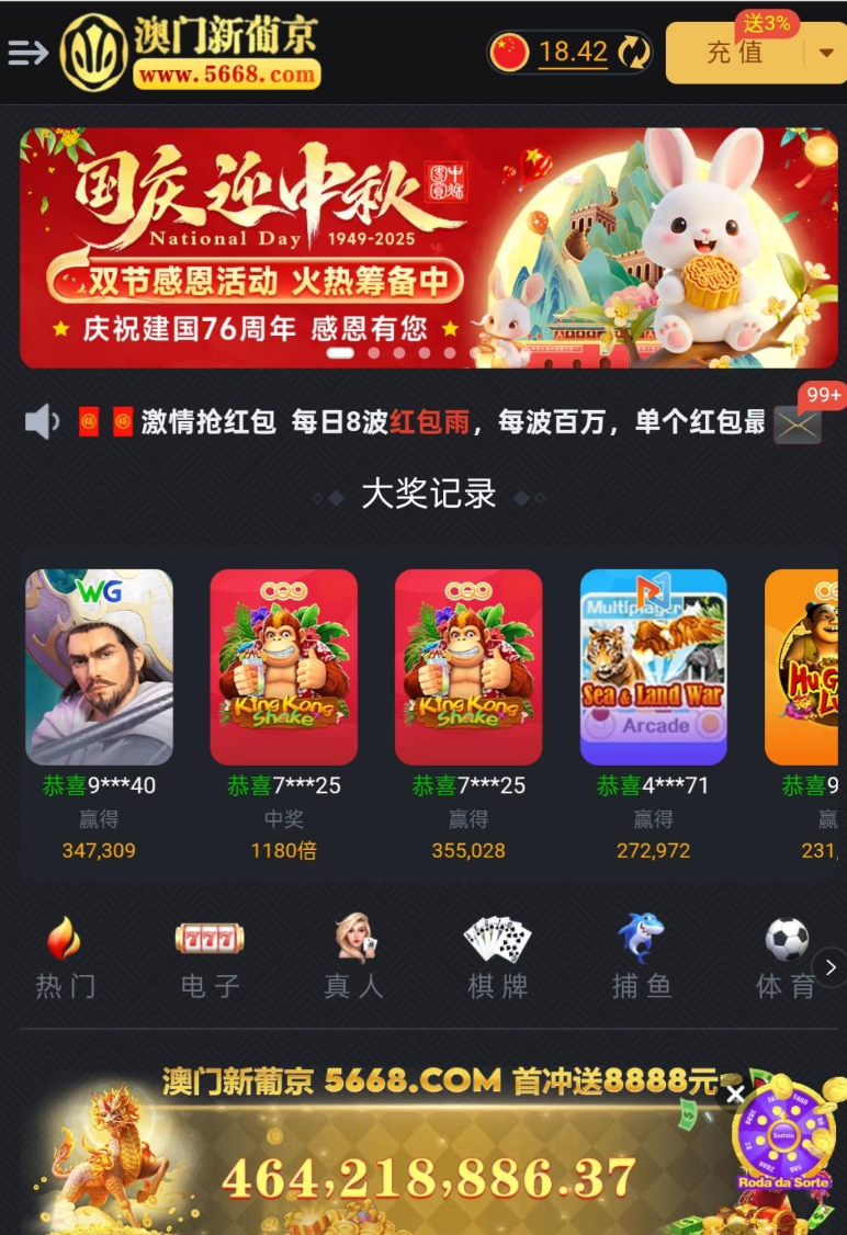 【葡京5668】—✅—碰瓷回访彩金