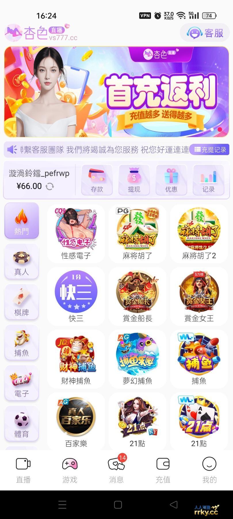 【杏色直播】—✅— 短信66