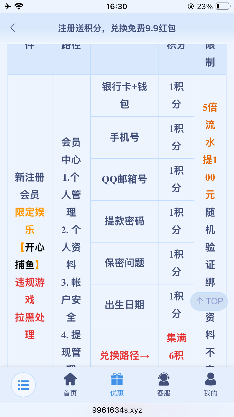 【梦想娱乐】注册送9.9