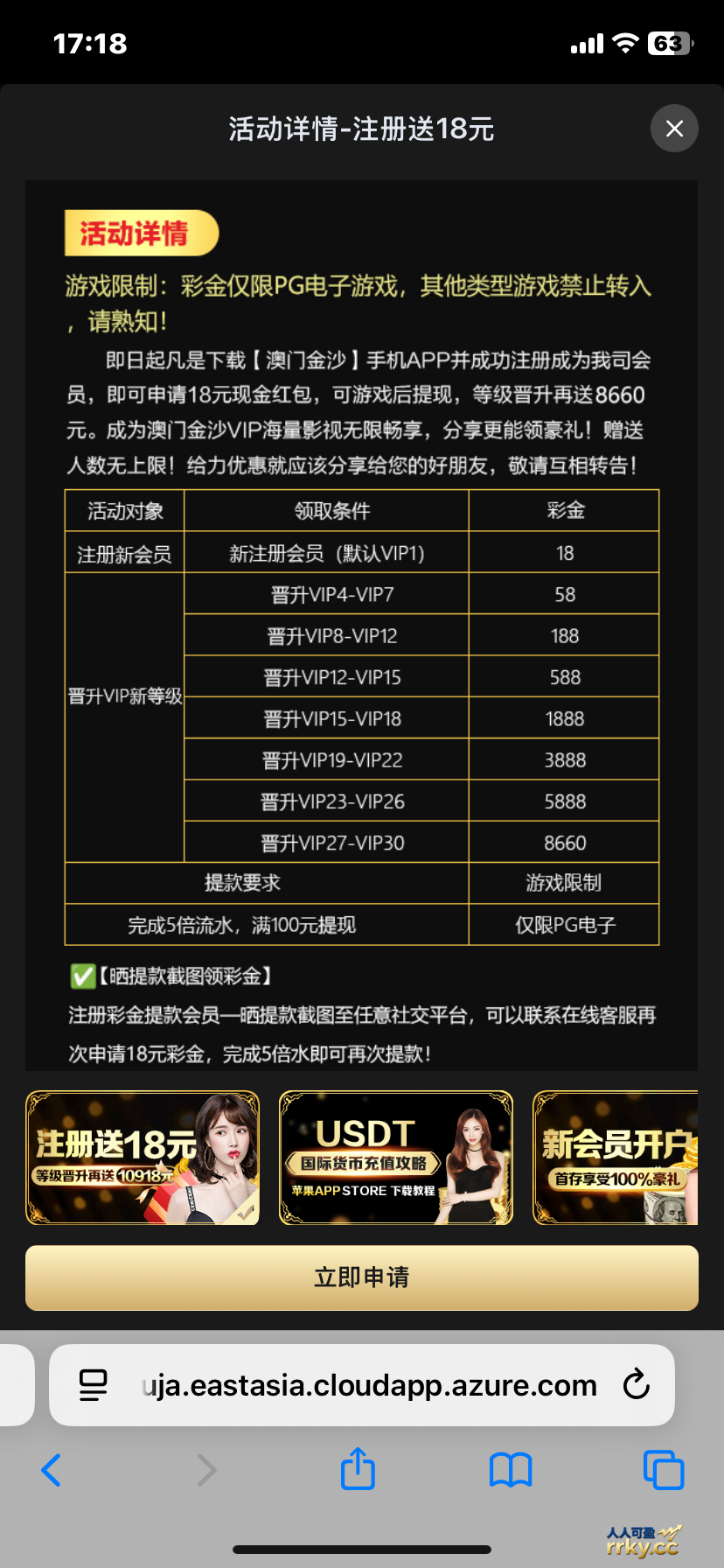 【澳门金沙】—✅—送18