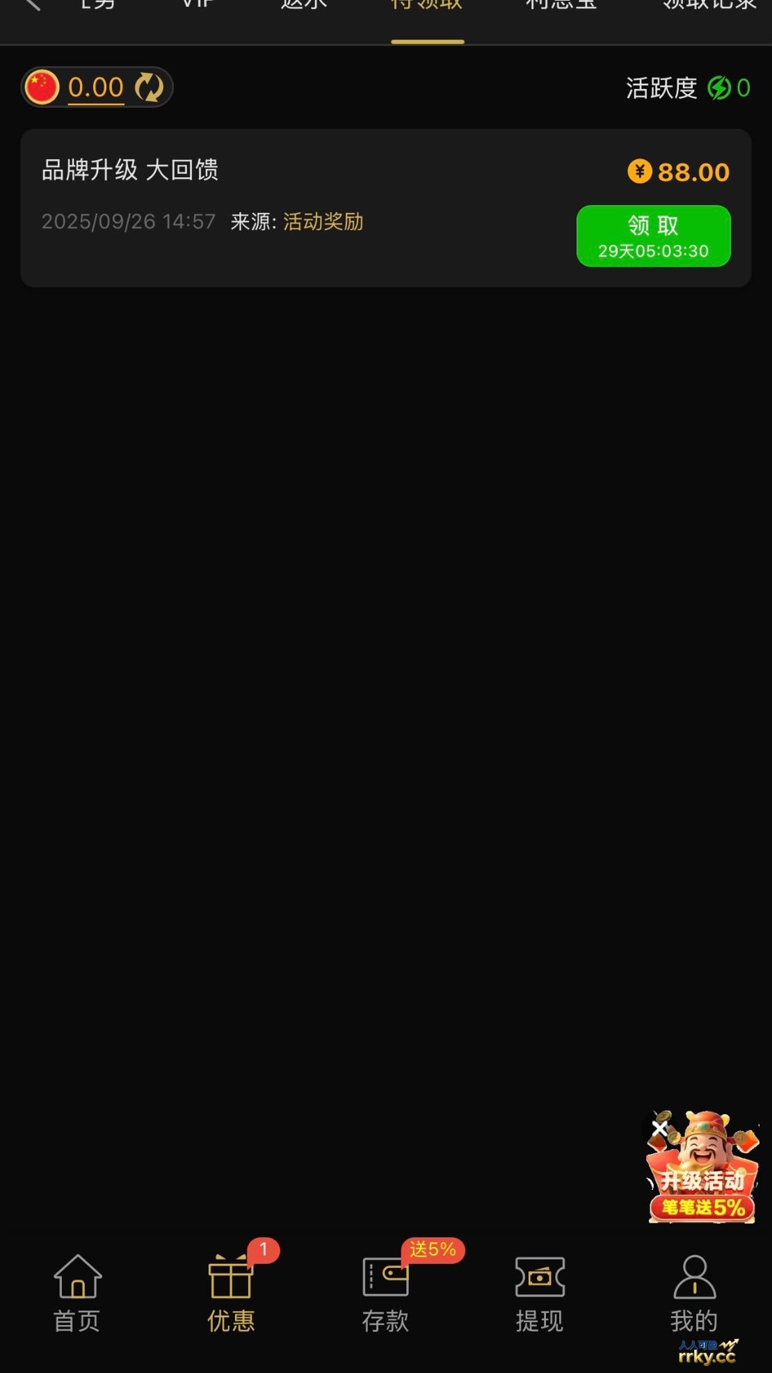 【开元1359】升级平台彩金