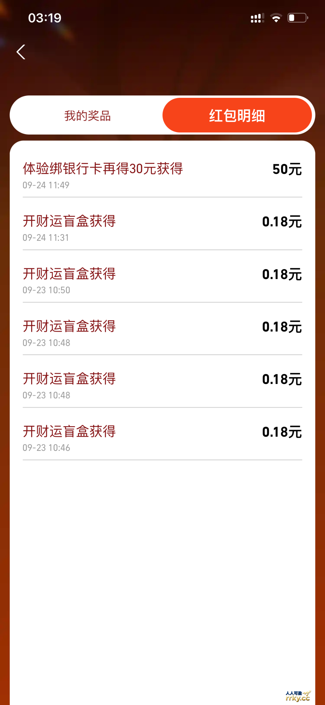 支付宝18财富日白嫖50元现金
