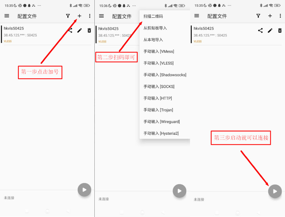 苹果安卓安装VPN软件并连接香港VPN