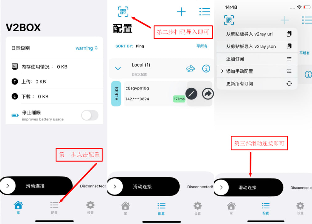 苹果安卓安装VPN软件并连接香港VPN