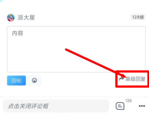 论坛发帖及上传图片教程