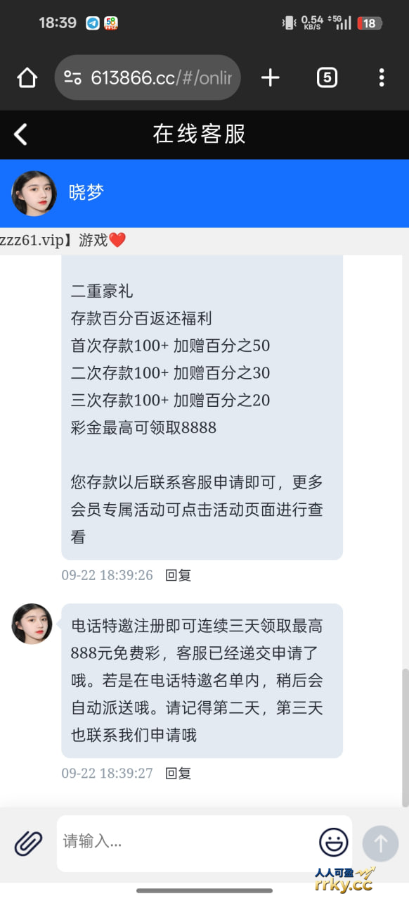 【开元61】—✅—电话回访