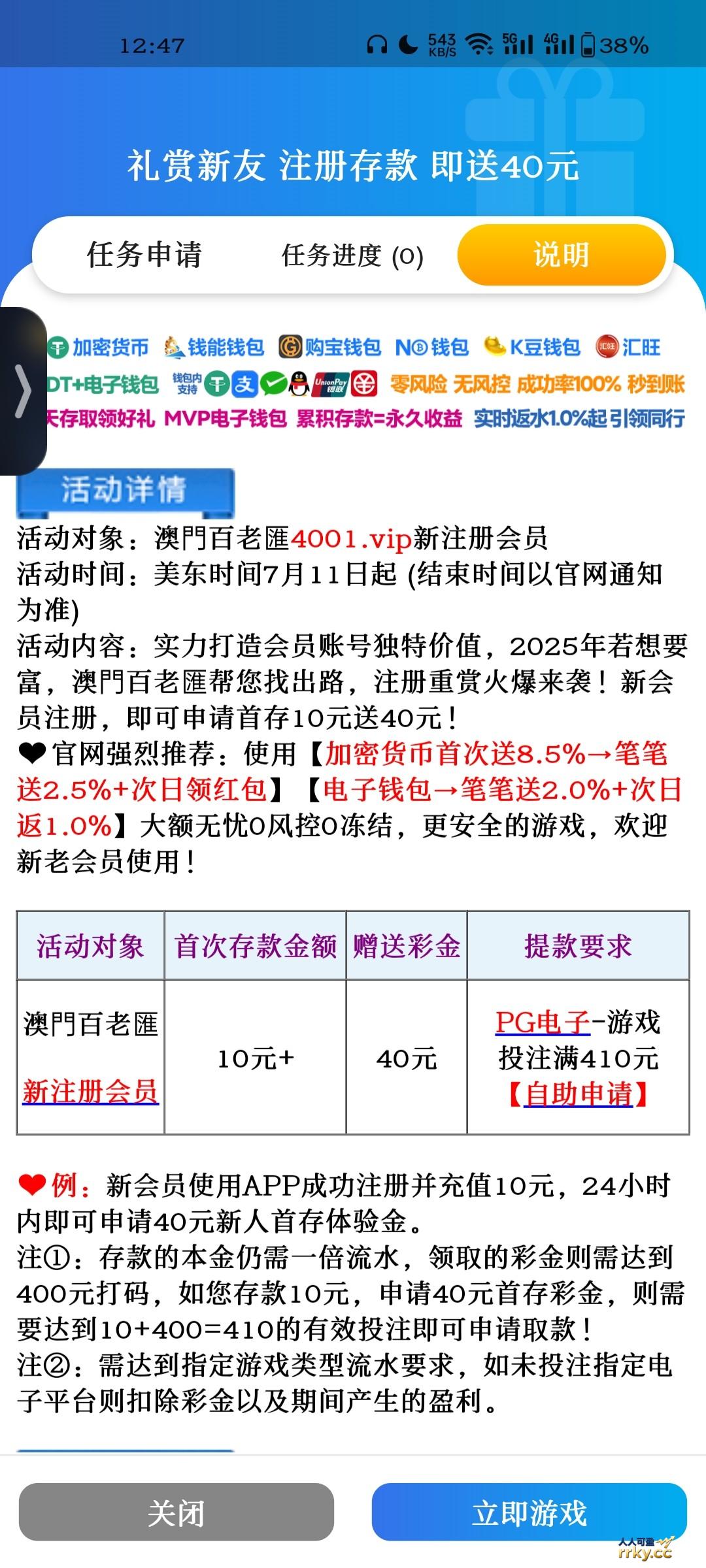 【澳门百老汇】—✅— 博10+40
