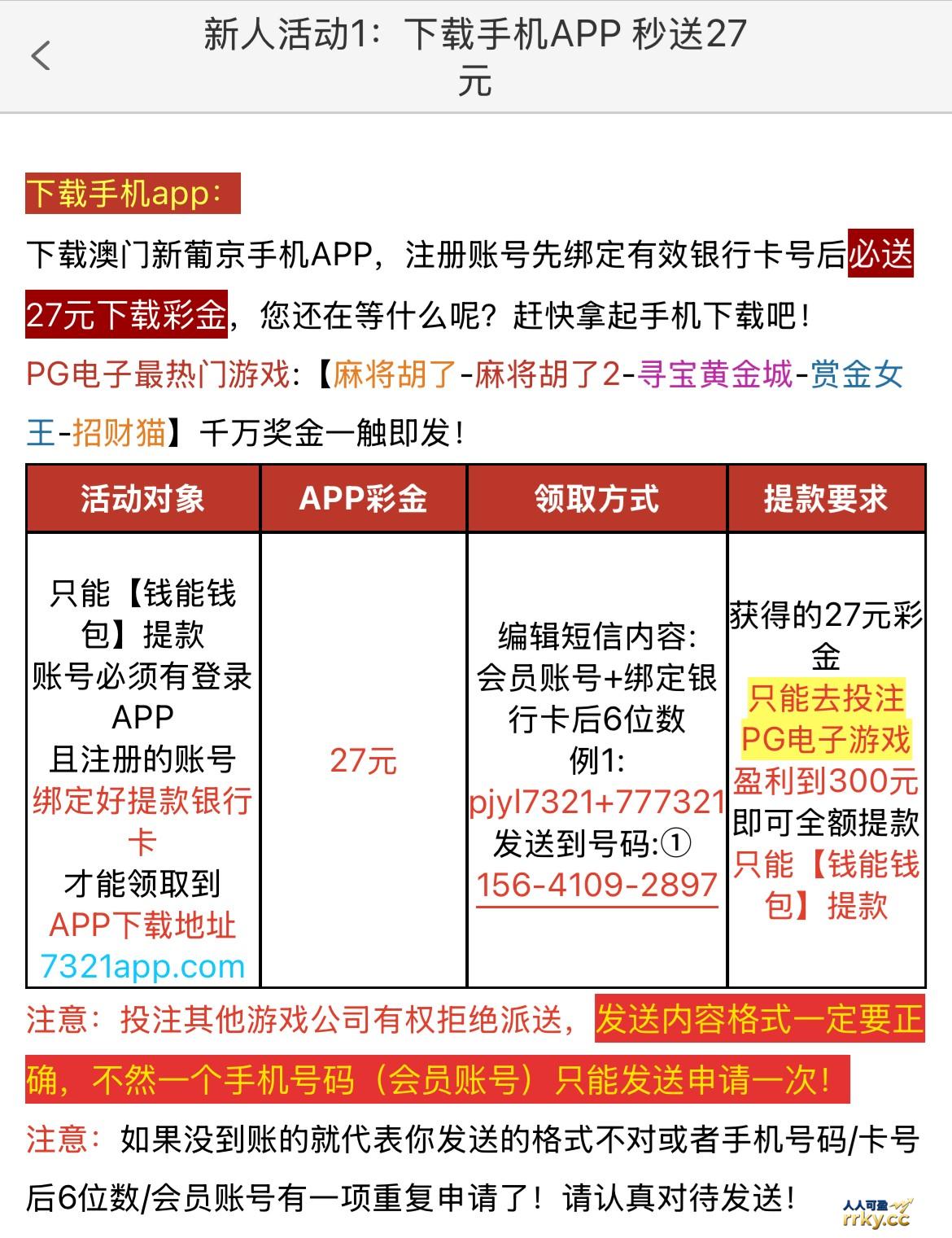 【新葡京7321】—✅—送27