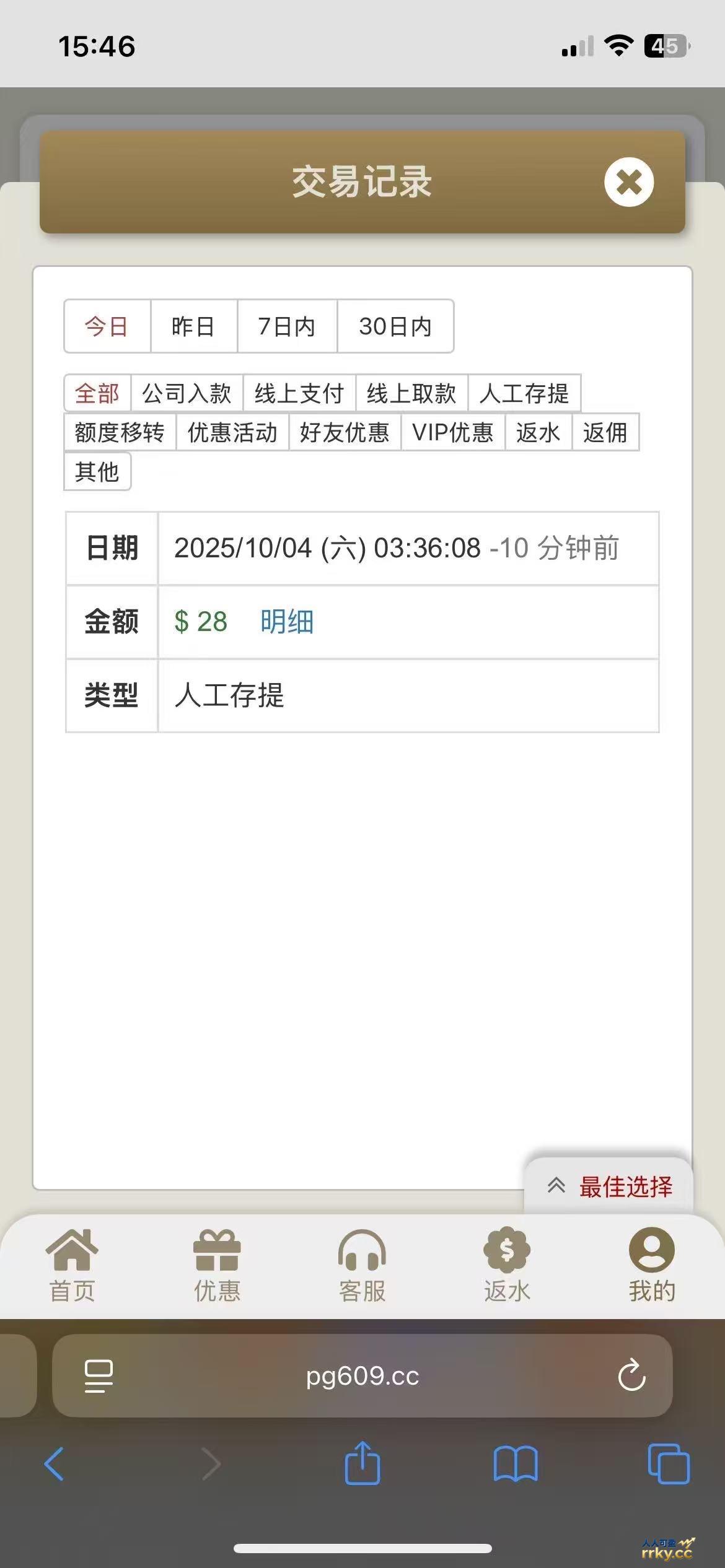 【PG电子】注册绑定手机送28