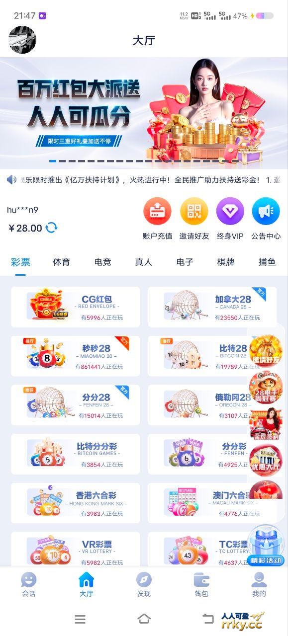 【壹号娱乐】注册送28体验金