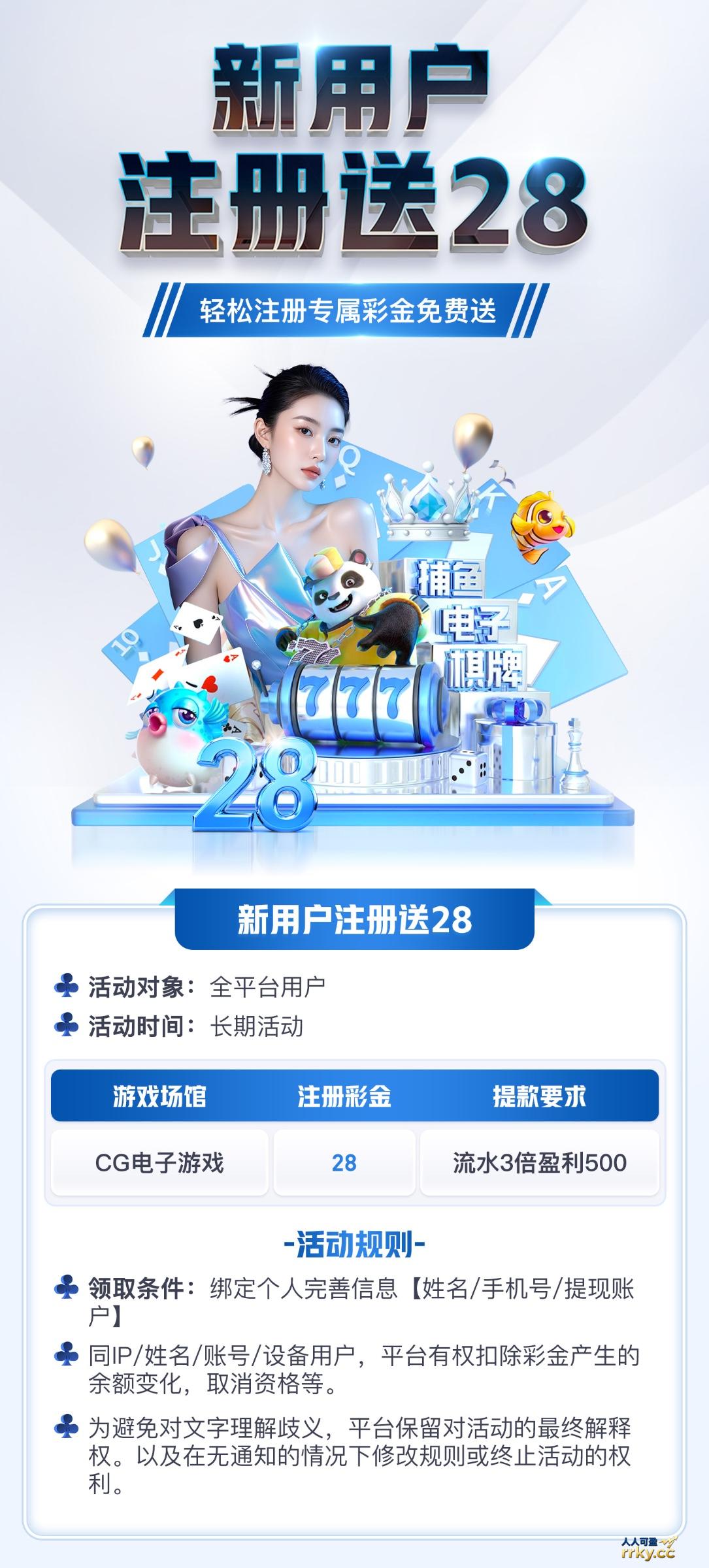 【壹号娱乐】注册送28体验金