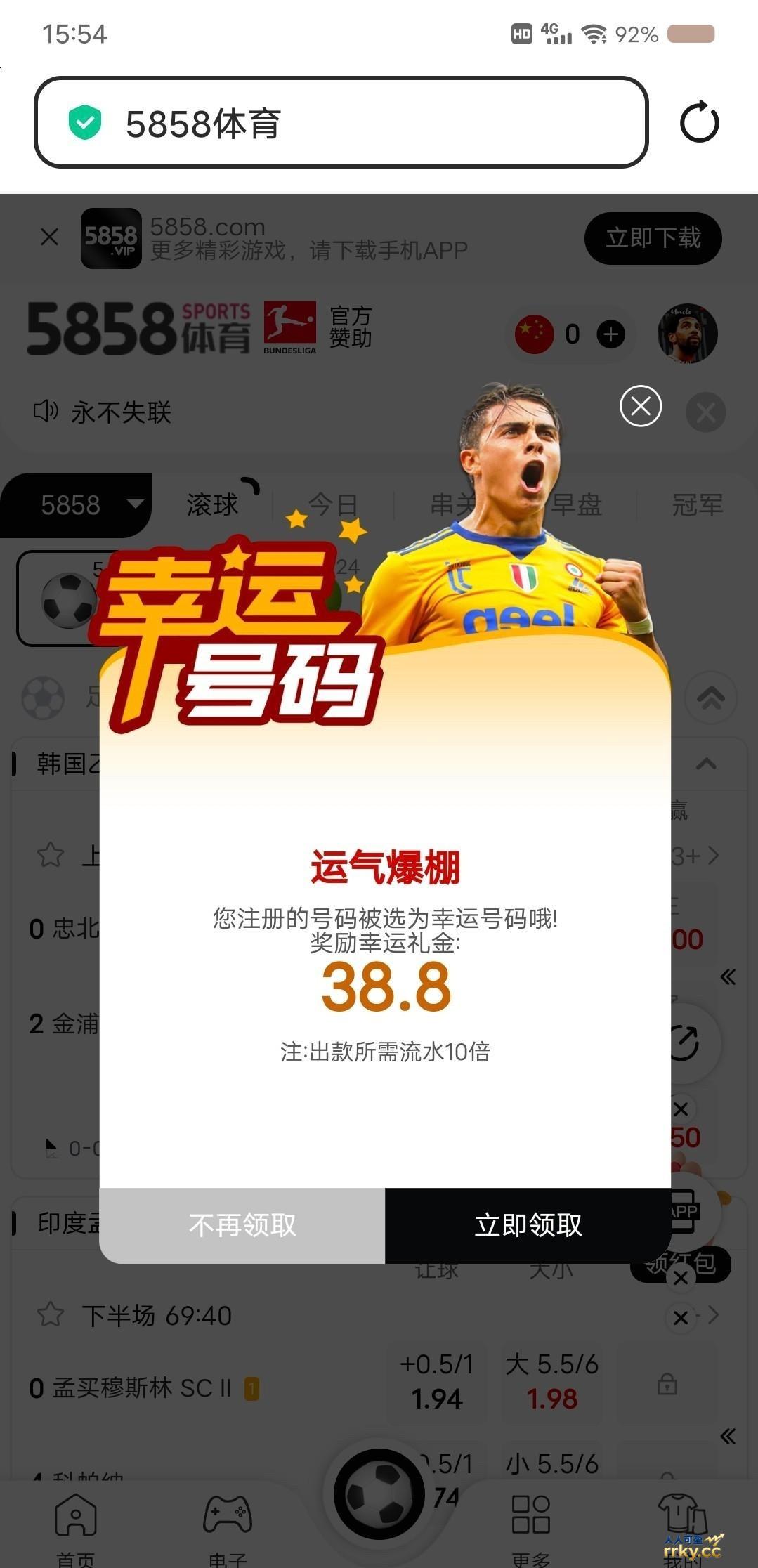 【58体育】中秋幸运彩金38.8