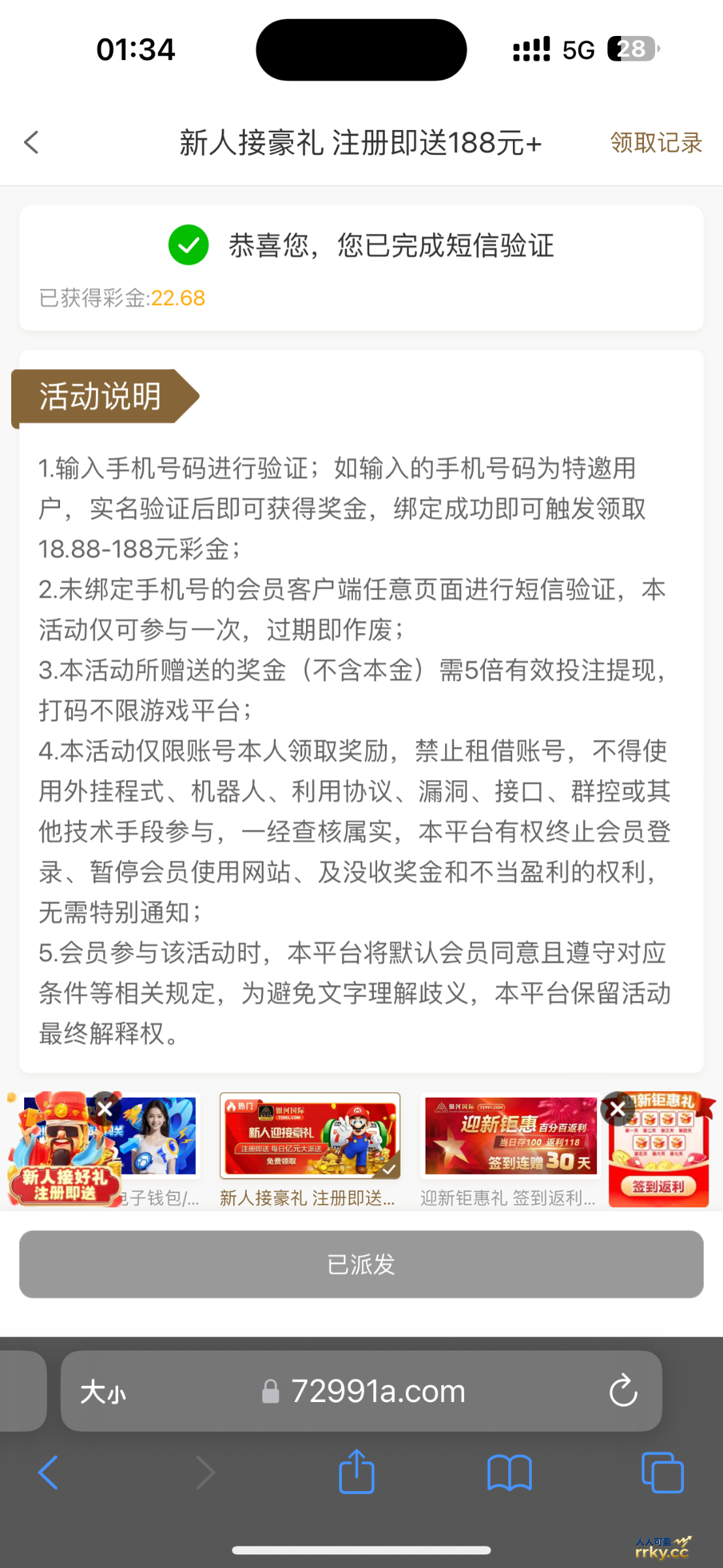 银河电话特邀送最高188