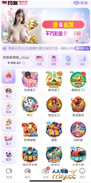 曝光黑平台【约爱直播】