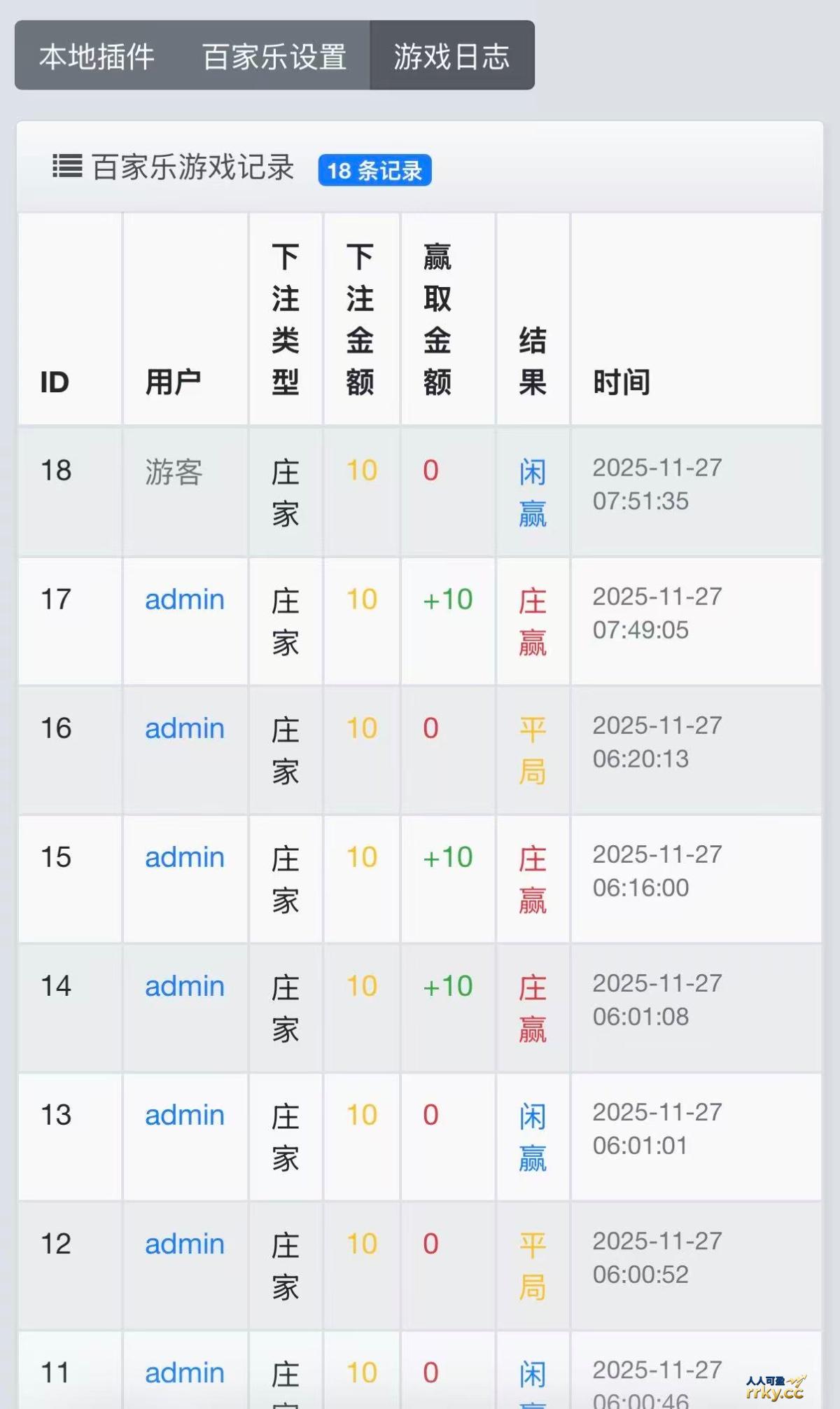 需要百家乐插件的可以联系我