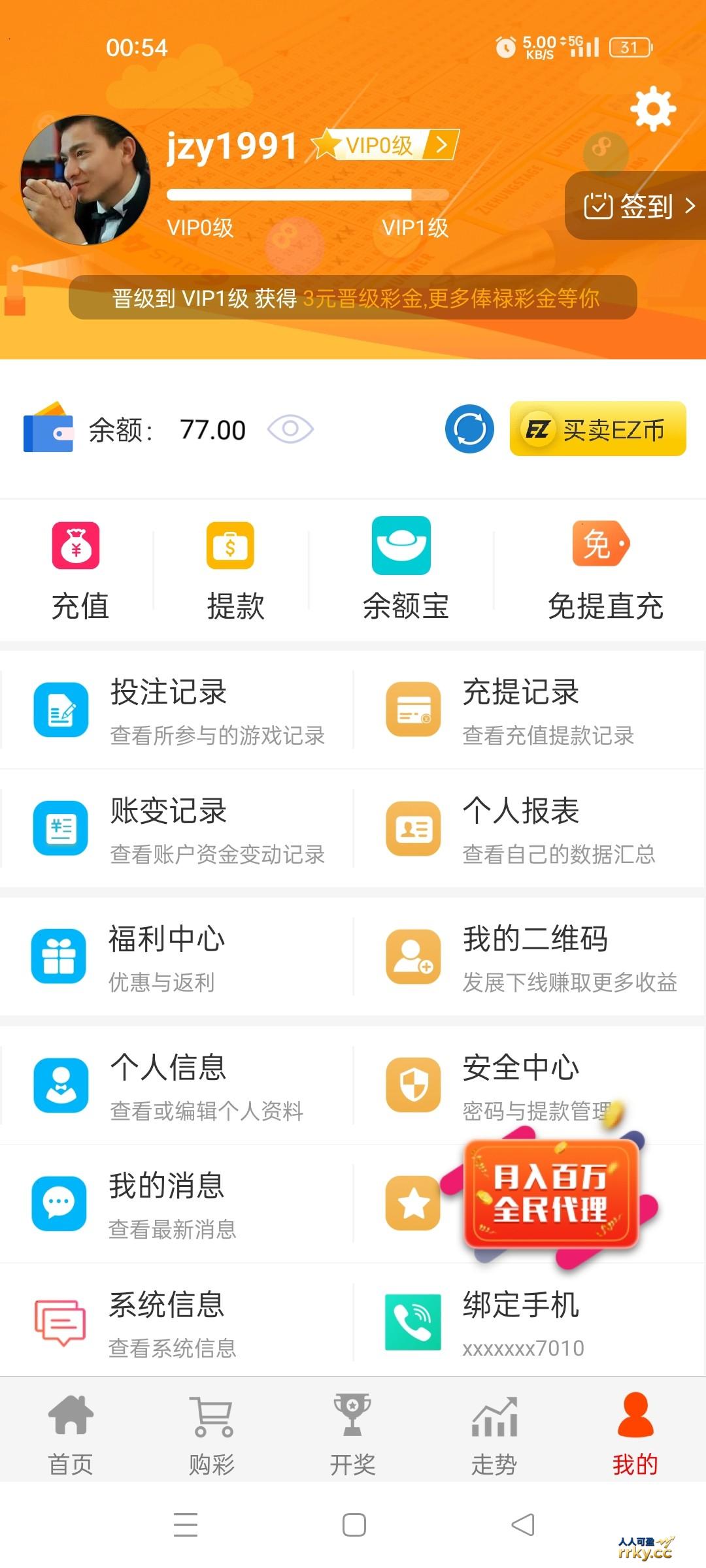 【全民彩票】登陆回馈77彩金