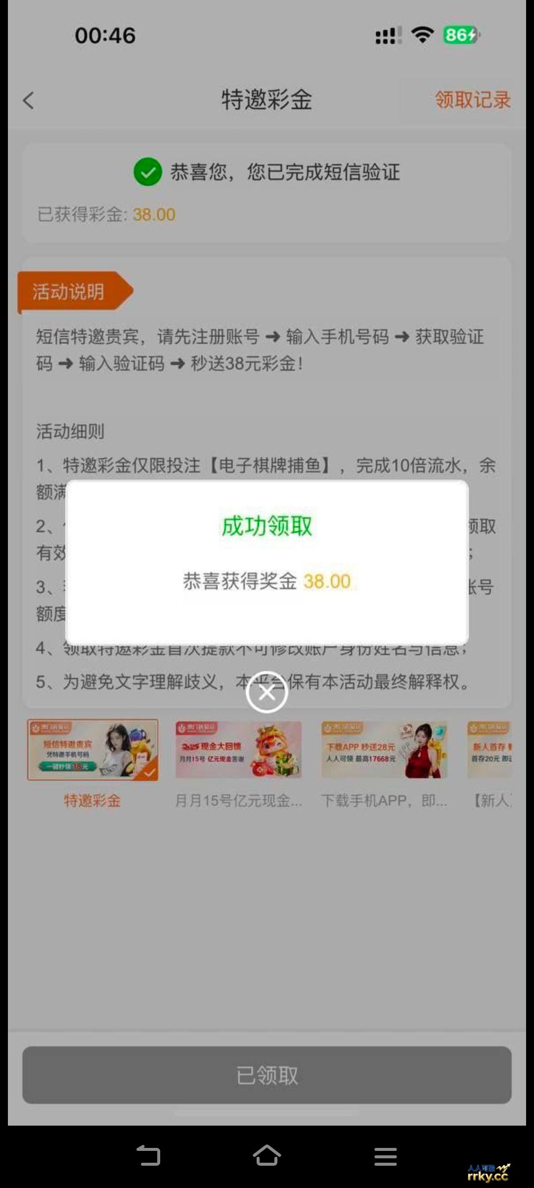 【澳门太阳城】注册送38彩金