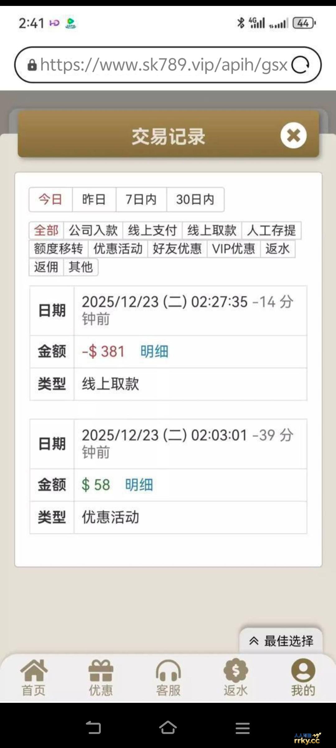 点击查看详情