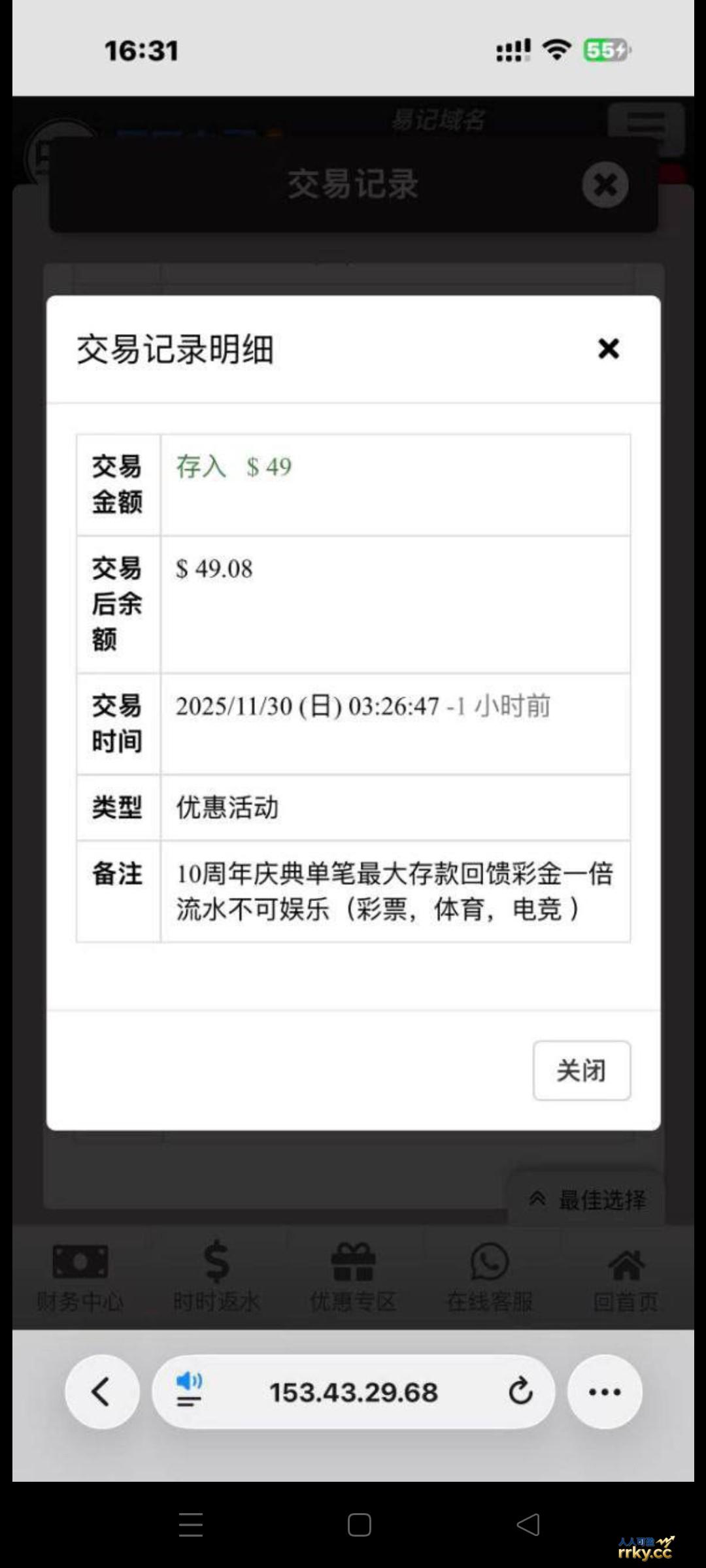 【澳门金沙】10周年登陆送49彩金