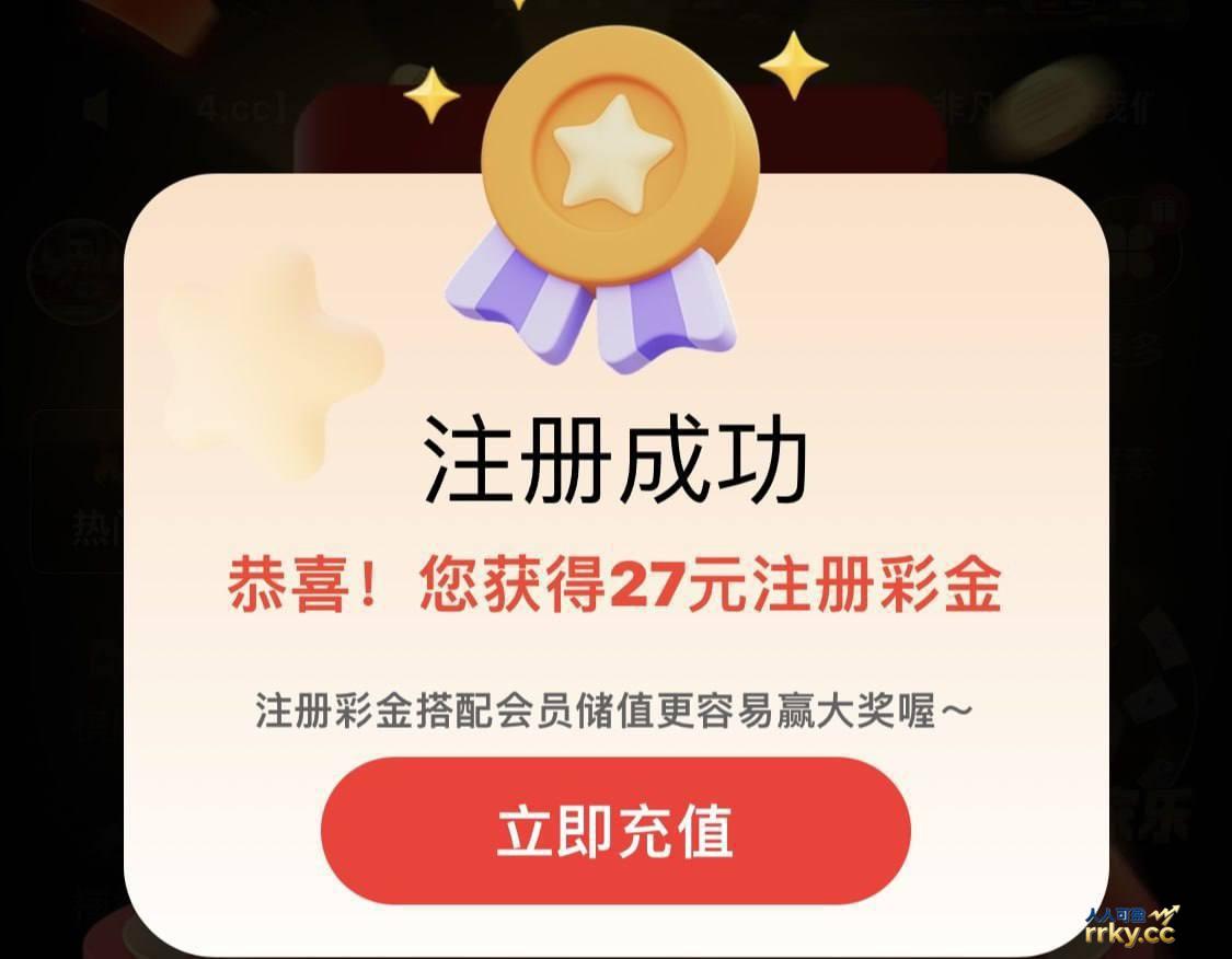 【新濠天地】注册秒27彩金