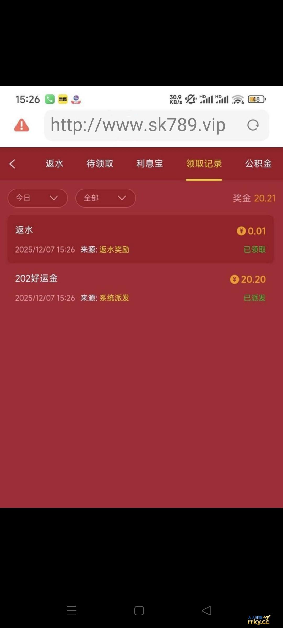 【豪门娱乐】秒送20彩金