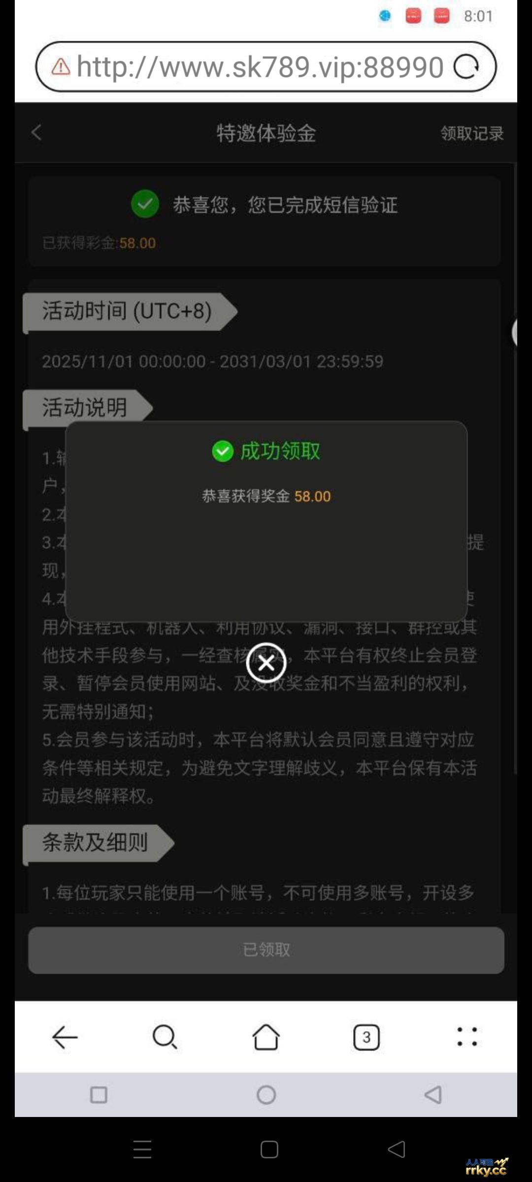 【金沙娱乐】登陆就有58免费彩金