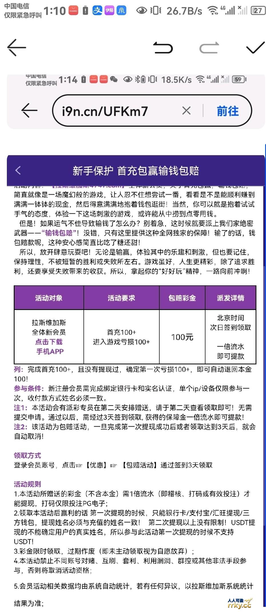 维加斯首存一百包赔一百！