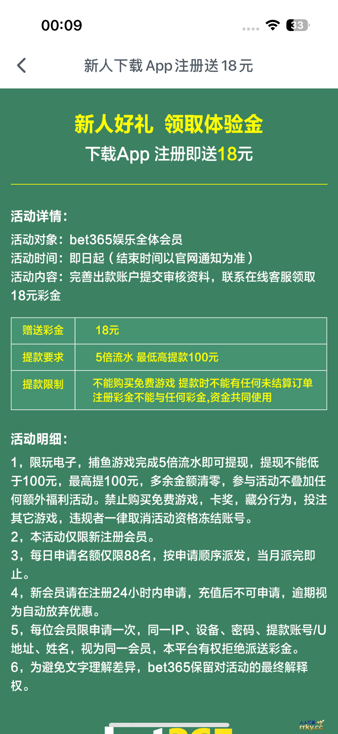 【BET365/268】— 送18