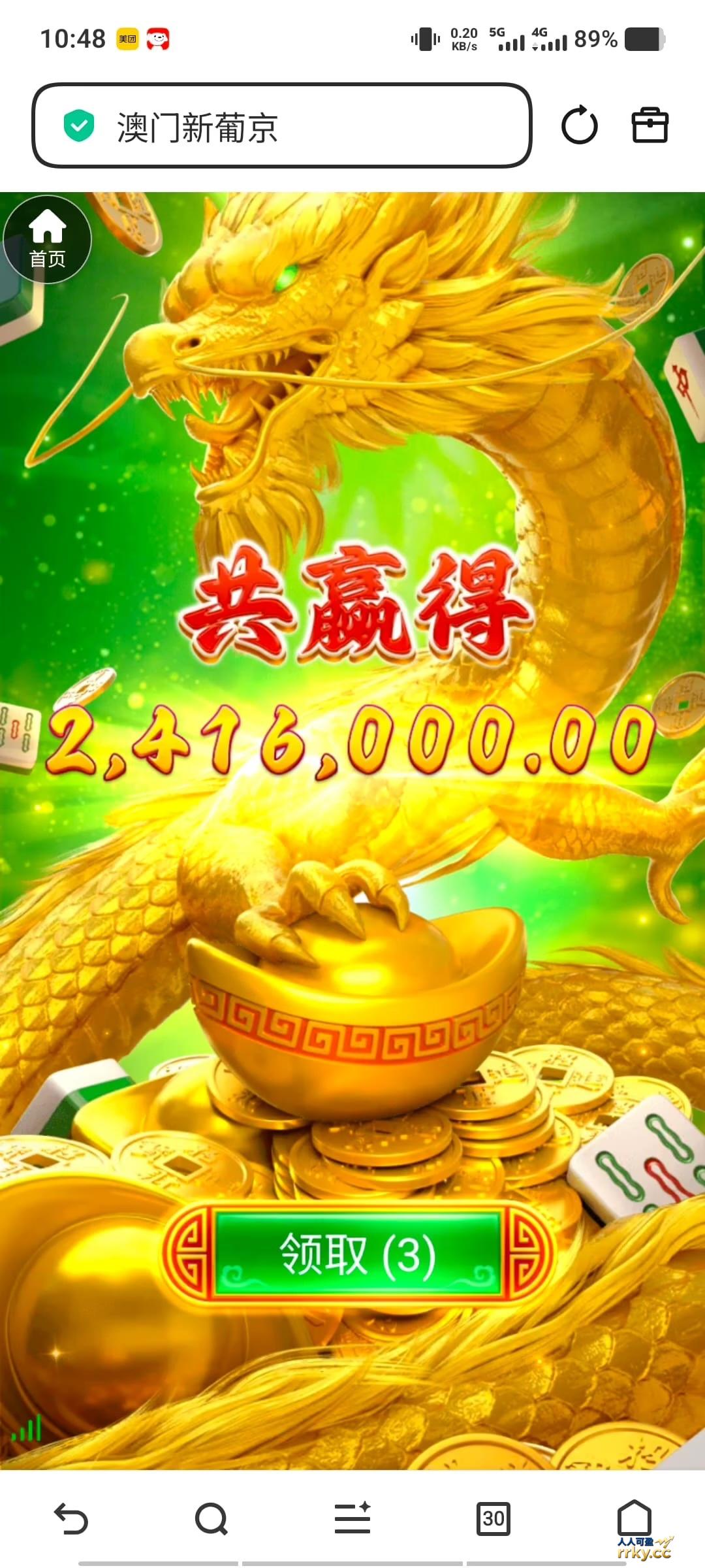 白嫖项目有扶持！一天白捡17元！
