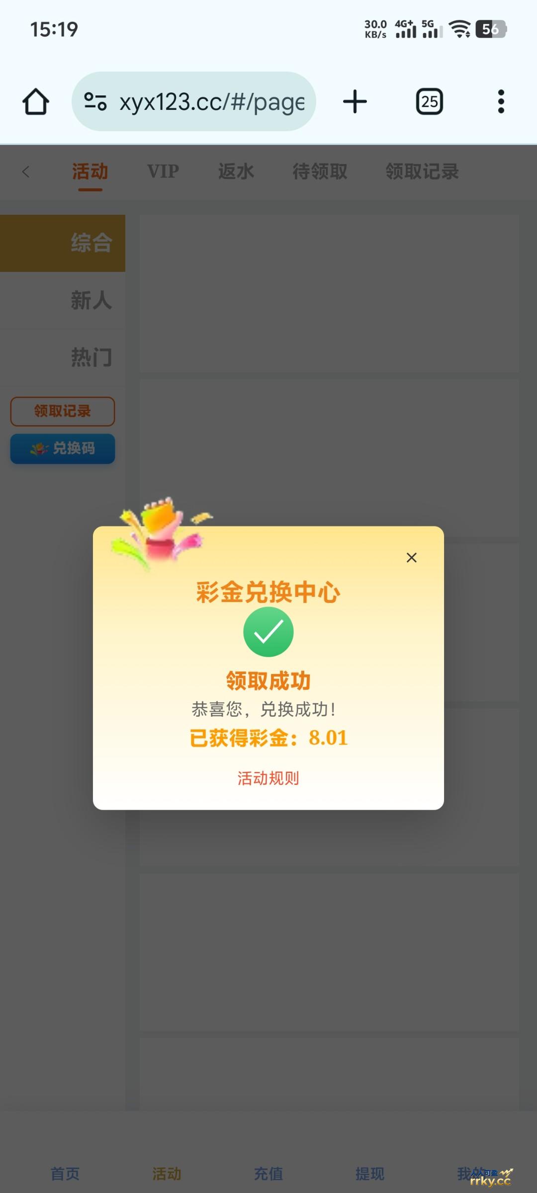 点击查看详情