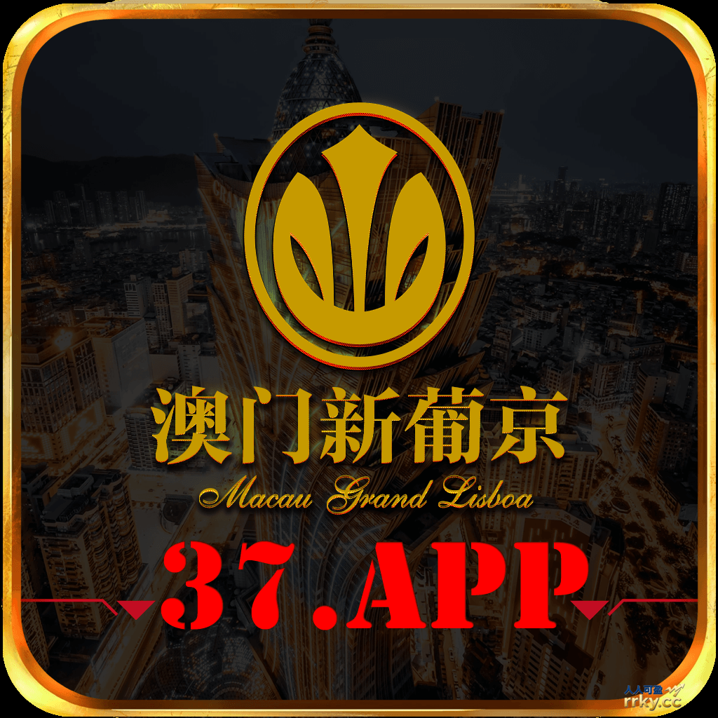 新葡京兑换码